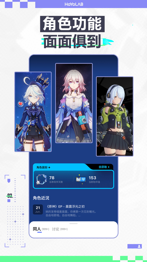 米游社国际服app