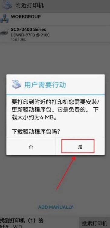 趣打印高级版免费版