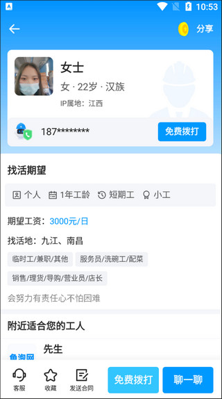 鱼泡网app官方正版