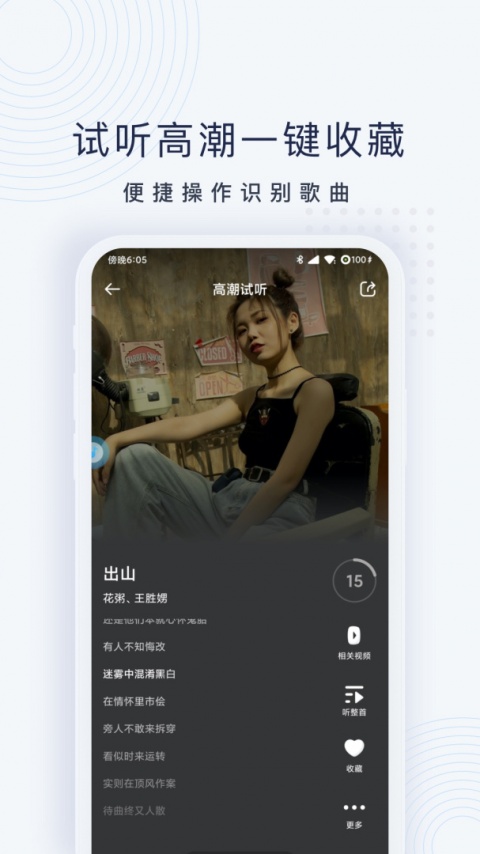 浮浮雷达app