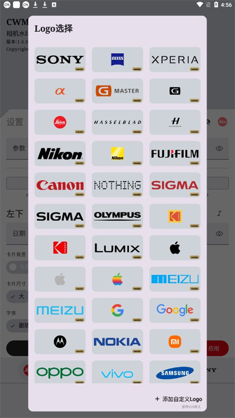cwm相机水印手机版