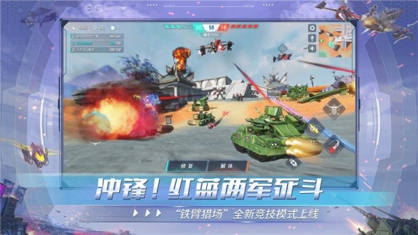 重装上阵九游版