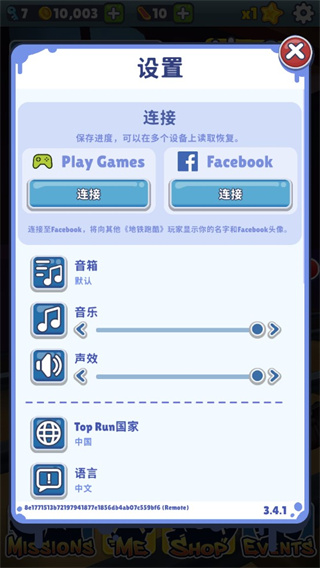 地铁跑酷国际服2026最新版(subwaysurfers)