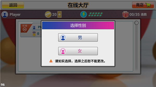 虚拟乒乓球手游