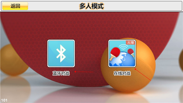 虚拟乒乓球手游