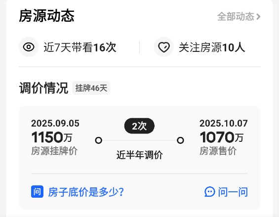 贝壳找房app
