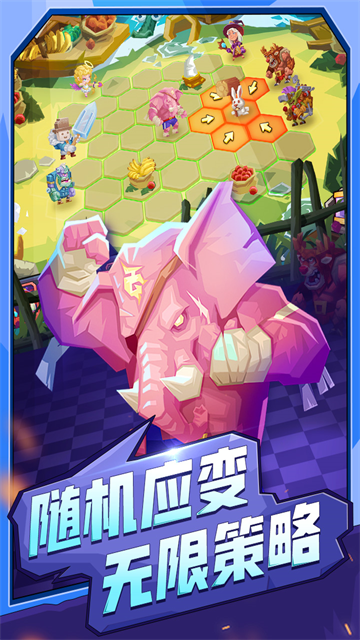 斗兽战棋汉化版