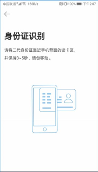 ctid官方版app