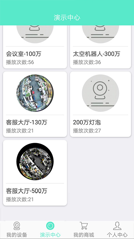 镭威视云监app