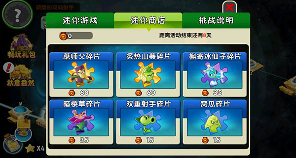 植物大战僵尸2破解内购版
