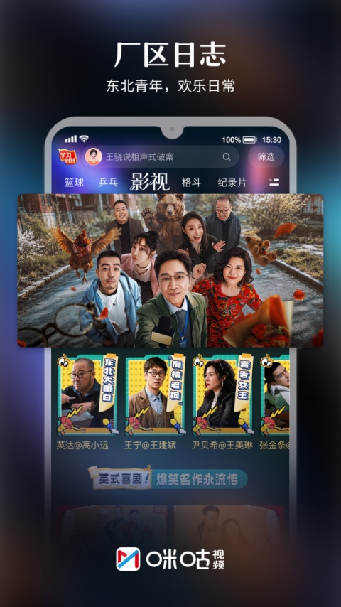 咪咕体育直播app