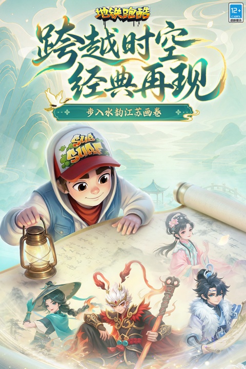 地铁跑酷华为版