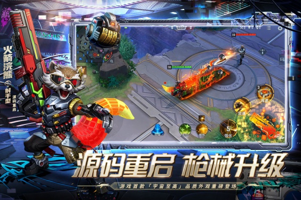 漫威超级战争2026最新版
