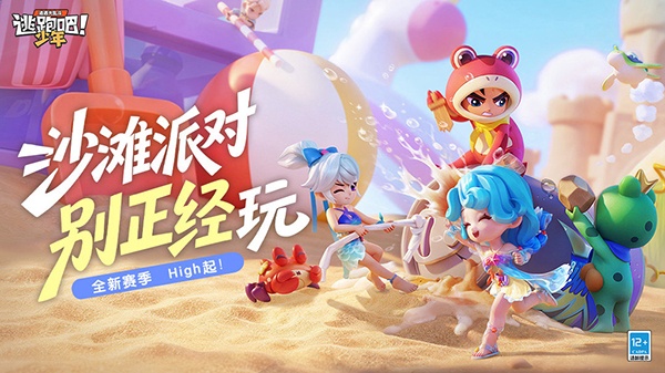 逃跑吧少年oppo版