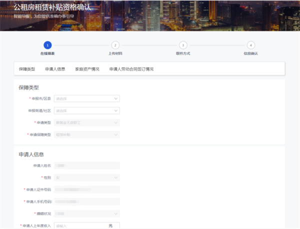 杭州公租房app