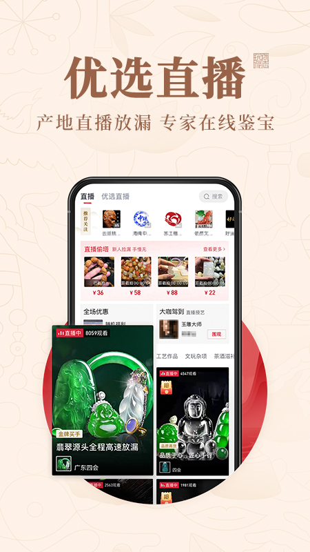 玩物得志官方版