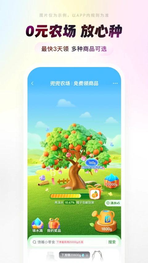 抖音商城版官方版