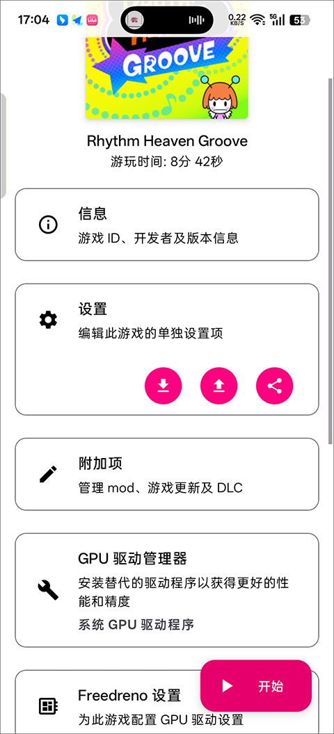节奏天国奇迹之星手机版