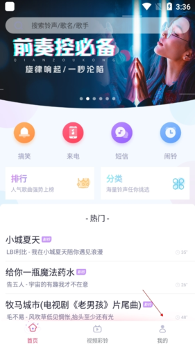 酷音铃声app