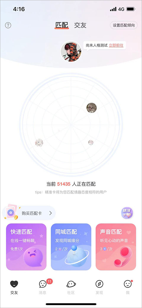 稀有圈app官方版