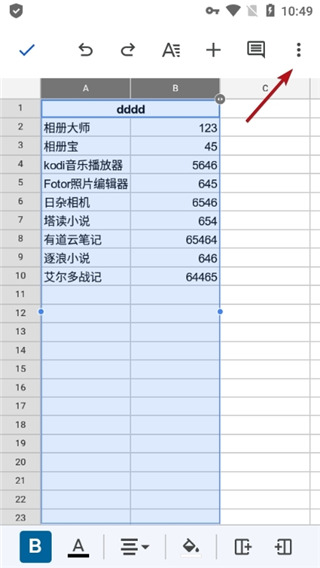 谷歌表格app手机版