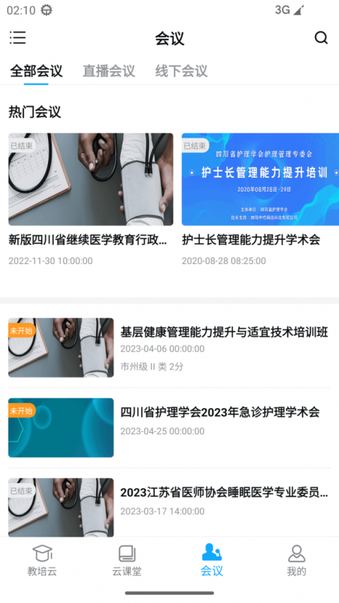 易学酷app官方版