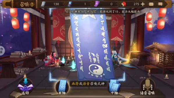 阴阳师360渠道服