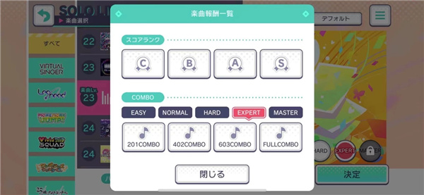 世界计划缤纷舞台日服