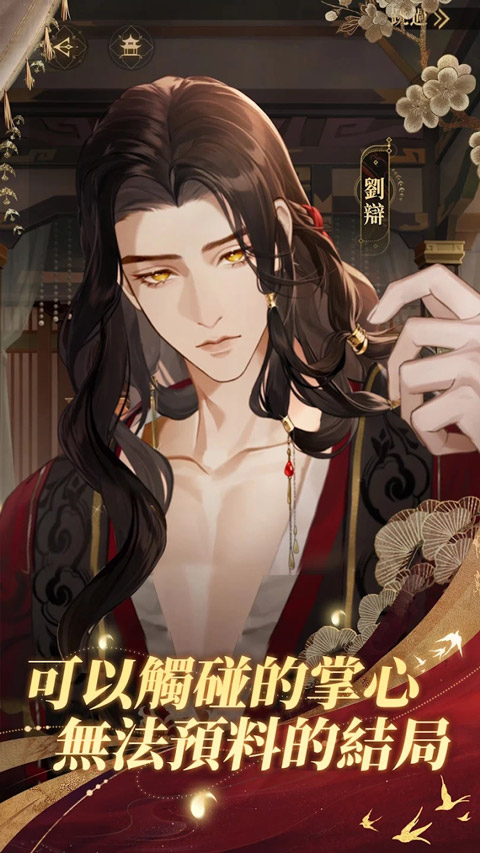 代号鸢台服官方正版