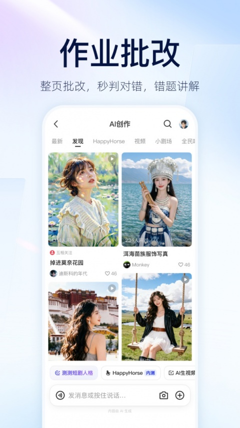 千问app官方版