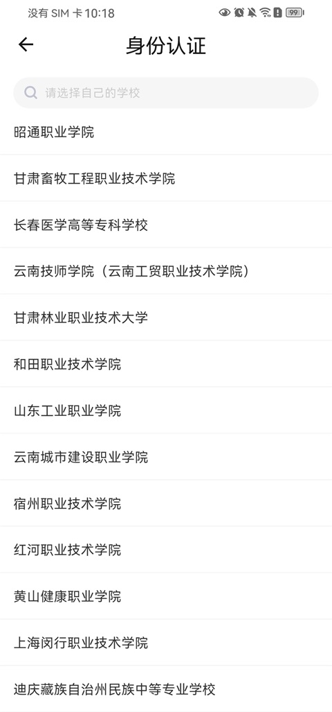 工学云app官方版