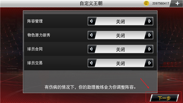 NBA2K20手游豪华典藏版