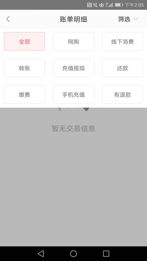 快钱钱包app官方版