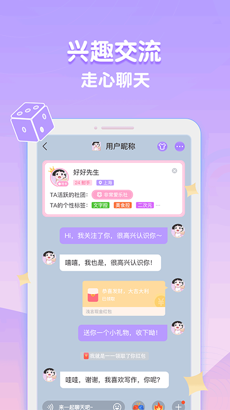 浅言app官方版