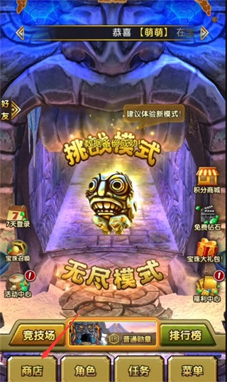 神庙逃亡2无限金币版