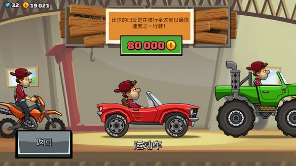 登山赛车2国际服正版(Hill Climb Racing 2)