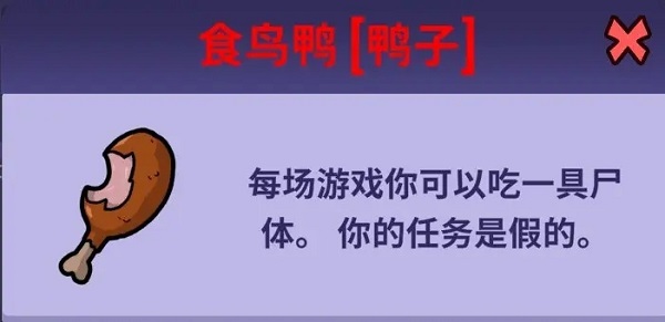 鹅鸭杀手游官方版