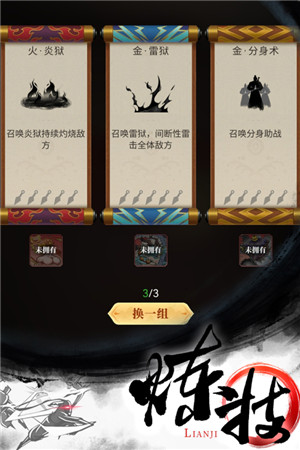 刃心2手游