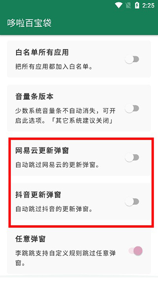 李跳跳2026官方正版