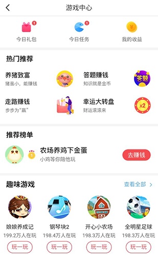 东方头条app官方版