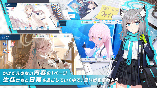 蔚蓝档案Blue Archive日服(ブルアカ)