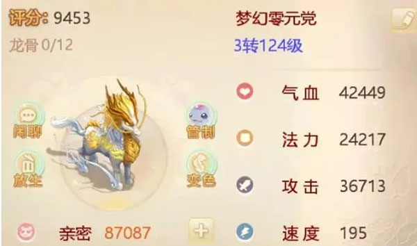 大话西游华为版本