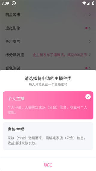 鱼声app