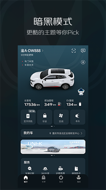 智慧云控手机版