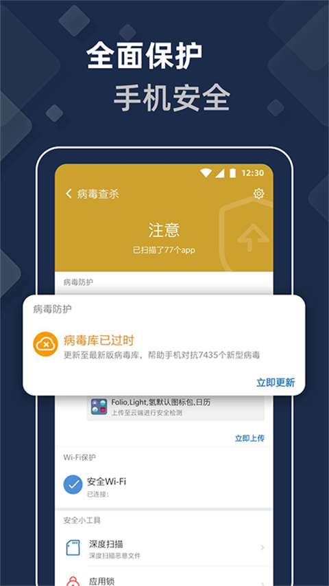 猎豹清理大师极速版官方版