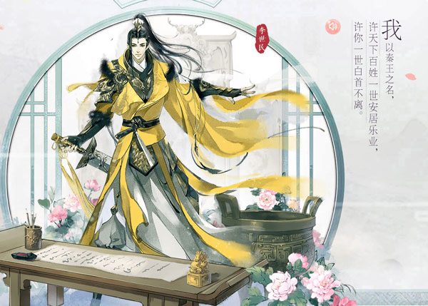 花与剑手游最新版