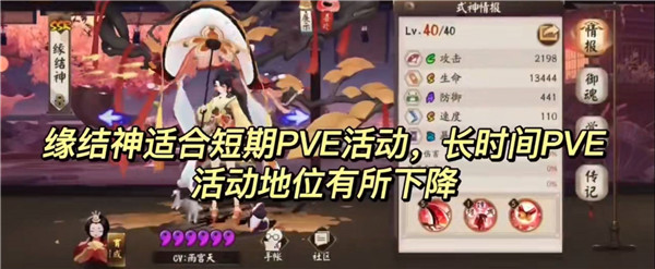 阴阳师官服