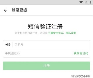 豆瓣阅读app官方版