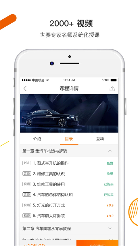 技得app官方正版