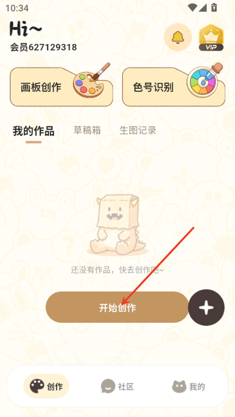 拼豆叭最新版